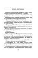 Формула преступления — фото, картинка — 27