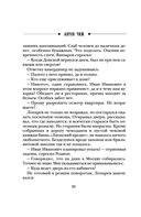 Формула преступления — фото, картинка — 28