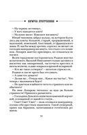 Формула преступления — фото, картинка — 29