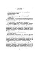 Формула преступления — фото, картинка — 30