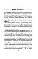 Формула преступления — фото, картинка — 31