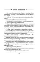 Формула преступления — фото, картинка — 33