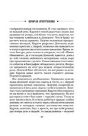 Формула преступления — фото, картинка — 37