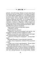 Формула преступления — фото, картинка — 38