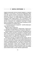 Формула преступления — фото, картинка — 39