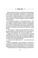 Формула преступления — фото, картинка — 40