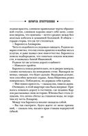 Формула преступления — фото, картинка — 41