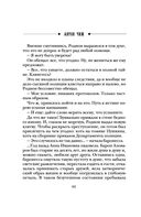 Формула преступления — фото, картинка — 42