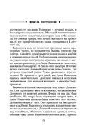 Формула преступления — фото, картинка — 43