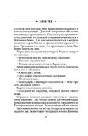 Формула преступления — фото, картинка — 44