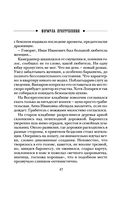 Формула преступления — фото, картинка — 45