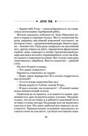 Формула преступления — фото, картинка — 46