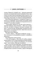 Формула преступления — фото, картинка — 47