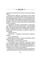 Формула преступления — фото, картинка — 48