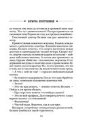 Формула преступления — фото, картинка — 49