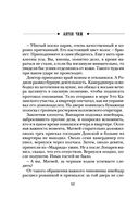 Формула преступления — фото, картинка — 50