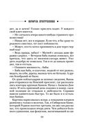 Формула преступления — фото, картинка — 51