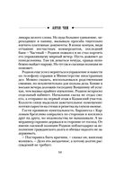 Формула преступления — фото, картинка — 52