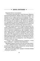 Формула преступления — фото, картинка — 53