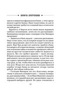 Формула преступления — фото, картинка — 55