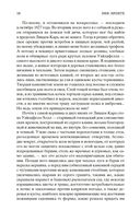 Незнакомка из Уайлдфелл-Холла — фото, картинка — 17