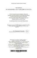 Незнакомка из Уайлдфелл-Холла — фото, картинка — 20