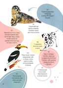 365 фактов о животных — фото, картинка — 2