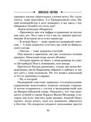 Паутина — фото, картинка — 45