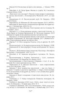 Гвардия советской литературы. Писательские будни и праздники от оттепели до перестройки — фото, картинка — 17