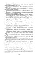 Гвардия советской литературы. Писательские будни и праздники от оттепели до перестройки — фото, картинка — 20