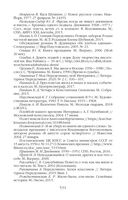 Гвардия советской литературы. Писательские будни и праздники от оттепели до перестройки — фото, картинка — 21