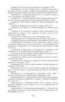 Гвардия советской литературы. Писательские будни и праздники от оттепели до перестройки — фото, картинка — 22