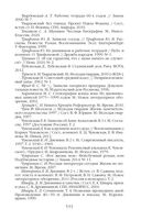 Гвардия советской литературы. Писательские будни и праздники от оттепели до перестройки — фото, картинка — 23