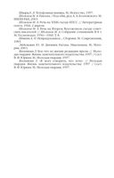 Гвардия советской литературы. Писательские будни и праздники от оттепели до перестройки — фото, картинка — 24