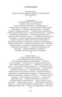 Гвардия советской литературы. Писательские будни и праздники от оттепели до перестройки — фото, картинка — 25