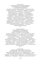 Гвардия советской литературы. Писательские будни и праздники от оттепели до перестройки — фото, картинка — 26