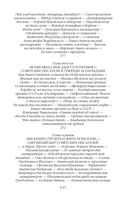 Гвардия советской литературы. Писательские будни и праздники от оттепели до перестройки — фото, картинка — 27