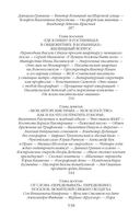Гвардия советской литературы. Писательские будни и праздники от оттепели до перестройки — фото, картинка — 28