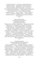 Гвардия советской литературы. Писательские будни и праздники от оттепели до перестройки — фото, картинка — 29