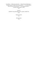 Гвардия советской литературы. Писательские будни и праздники от оттепели до перестройки — фото, картинка — 30