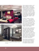 Дизайн персонажей — фото, картинка — 11