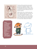 Дизайн персонажей — фото, картинка — 13