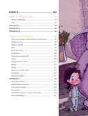 Дизайн персонажей — фото, картинка — 6