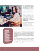 Дизайн персонажей — фото, картинка — 9