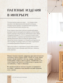 Плети как дизайнер. От корзины до комода — фото, картинка — 13