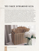 Плети как дизайнер. От корзины до комода — фото, картинка — 15