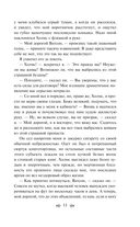 Возвращение Шерлока Холмса — фото, картинка — 10