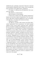 Возвращение Шерлока Холмса — фото, картинка — 11