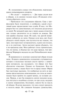 Возвращение Шерлока Холмса — фото, картинка — 12