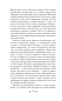 Возвращение Шерлока Холмса — фото, картинка — 13